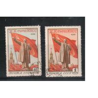 СССР-1956 (Заг.1774-1775)  гаш.(с клеем), 20 съезд КПСС (полная серия)