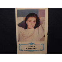 Карманые календарики.АКТЕРЫ.1989