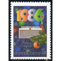 С Новым Годом! СССР 1985 год (5679) серия из 1 марки