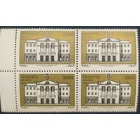 Беларусь 1996 Кв.блока Национальный академический театр имени Я.Купалы. Разновидность окраски бронзы.