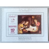 Манама. Живопись.