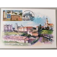 Картмаксимум "Гродно", 2018. Гашение первого дня