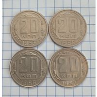 20 копеек 1953, 1955, 1956, 1957 годов.