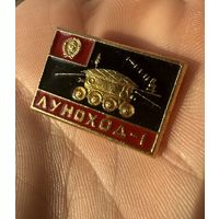 Значок. Луноход-1
