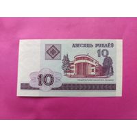 10 рублей 2000 года. БЕ 2036079.