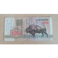 100 рублей Беларусь 1992 г.