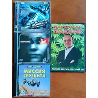 Домашняя коллекция DVD-дисков ЛОТ-16