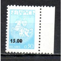 Надпечатка на марках Первого стандарта Беларусь 1994 год (47) 1 марка с абклячем