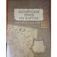 Беларускія землі на картах 17 - другой паловы 18 ст.