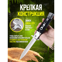 Нож складной выкидуха