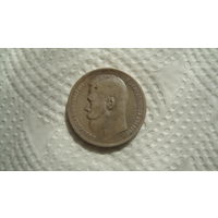 Рубль 1898 г. **