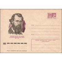 Художественный маркированный конверт СССР N 9503 (26.02.1974) Украинский писатель Панас Мирный 1849-1920