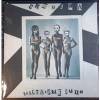 Скандал–Подставные Лица