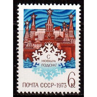 С новы м годом! 1972. Полная серия 1 марка. Чистая