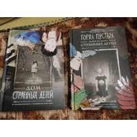 Ренсом Риггз. Дом странных детей: графический роман. Город Пустых. Побег из Дома странных детей: графический роман.