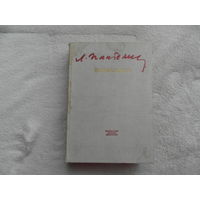 Пантелеев Л. Избранное. Библиотечная серия. Повести. Рассказы. Литературные портреты. Публицистика. Художник Слепков А. Л. Детская литература 1978г.