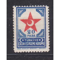 Социальное обеспечение детей Турция 1943 год лот  10 ЧИСТАЯ