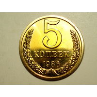 5 копеек 1986 Люкс!