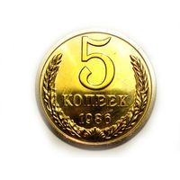 5 копеек 1986 UNC Люкс!