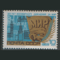 Заг. 3686. 1969. 20 лет Всемирному движению за мир. чист.