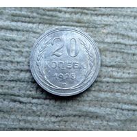 Werty71 СССР 20 копеек 1928 года