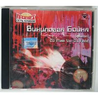 CD DJ Maik vs. DJ Fade - Виниловая Бойня финал (2004) Donk, Hard House, Progressive House