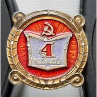 4 класс. Ау-26