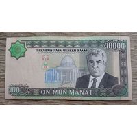 Werty71 Туркменистан 10000 манат 2003 банкнота Туркмения