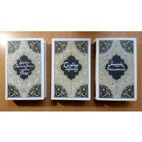 Книги Синдбад-мореход и другие