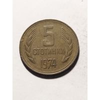 Болгария 5 стотинки 1974