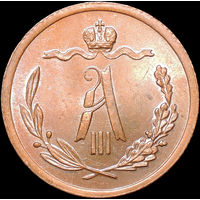 1/2 копейки 1889, UNC, Штемпельный блеск!