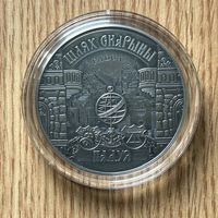 20 рублей  Путь Скорины Падуя . Шлях Скарыны Падуя. 2016 год