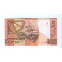 5 рублей 2019  Серия ВК  UNC