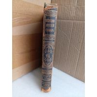 Энциклопедический словарь Т.63 1901г.