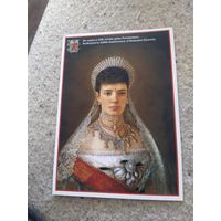 Открытка императрица Мария Феодоровна