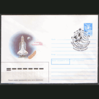 СПГ на ХМ конверте. 1990. День космонавтики.