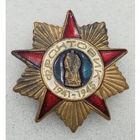 Значок Фронтовик