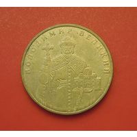 Украина 1 гривна 2006 (Владимир Великий)