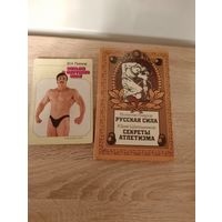 Валентин Лавров Русская сила