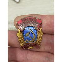 Отличник соцсоревнования,тяжёлый