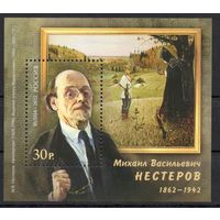 Россия 2012. Художник Нестеров. Бл 130 (935)