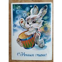 Любезнов А. С Новым годом! 1983 г. Чистая.