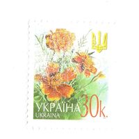 Украина 2006 год стандартный выпуск Бархатцы