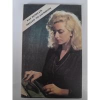 Как написать письмо по-английски.