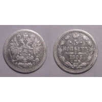 5 копеек 1905
