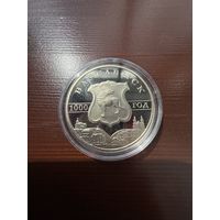 Волковыск. 1000 лет 1 рубль 2005 год