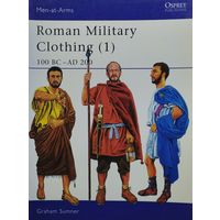 Римская военная одежда 100 до н. э. - 200 г. н. э. - Roman Military Clothing 100 BC - AD 200