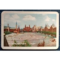 1966 год. Аэрофлот. Самолёт. Красная площадь N2