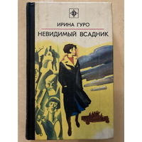 Серия Стрела книги 1