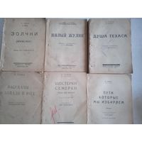 Сборный лот книг о.генри  1924-1925 гг. шесть книг